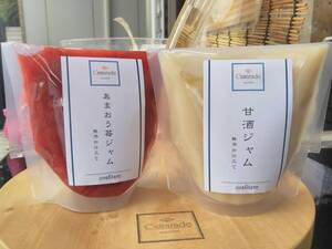 米麹甘酒ジャム&あまおう苺(いちご)ジャム各150g 添加物不使用 ノンアルコール 手作りジャム 