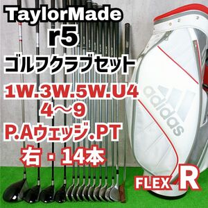 メンズ初心者用　テーラーメイド r5 ゴルフクラブセット 右打ち 14本 TaylorMade　Y24120303