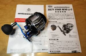 Abu Garcia Salty Stage REVO LJ-3