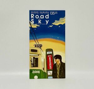 【USED】☆☆☆☆ 浜田省吾 FC会報「Road＆Sky No.135」 ☆☆☆☆ ■ 即決 ■ HTA2