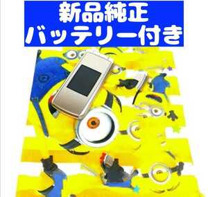 プラチナゴールド色 複数在庫あり!おまけ付き!即日発送 安心保証 送料無料 富士通 新品未使用品ドコモらくらくホン F-09B