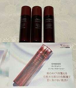 送料無料 新品 資生堂 オイデルミン エッセンスローション 化粧液 特製サイズ 30ml x 3 美的grand付録 ローション 化粧水 サンプル