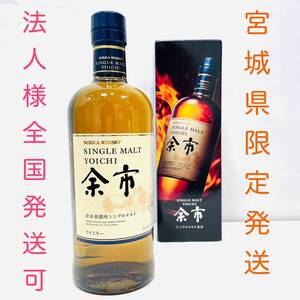 ☆豊かな味わい 未開栓 NIKKA シングルモルト 余市 ニッカ ウイスキー 箱付き ウヰスキー 700ml 45％ キャップフィルム傷あり【B16651KM】