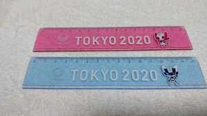 日本製❤東京2020　15㎝定規2本セット　ピンクとブルー★新品未使用　送料94円～　