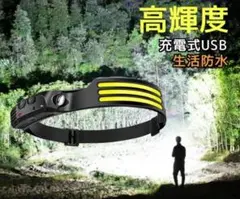 ヘッドライト 充電式 LED USB type-c  キャンプ 登山 夜釣 釣り