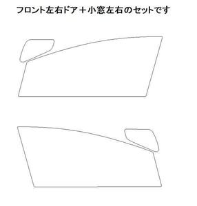 ステップワゴン RK1 フロントドア＋小窓用 スパッタシルバー68%