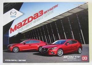 マレーシア仕様MAZDA3 アクセラ・カタログ