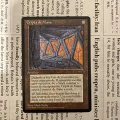 MTG Mana Crypto 魔力の墓所　プロモ　黒枠