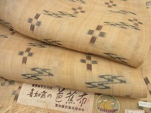 平和屋本店■希少　夏物　喜如嘉の芭蕉布　手積み芭蕉糸100％　証紙付き　逸品　未使用4s656