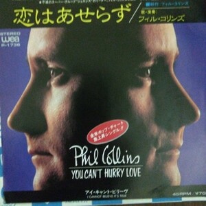 フィル　コリンズ　phil collins 恋はあせらず　you can