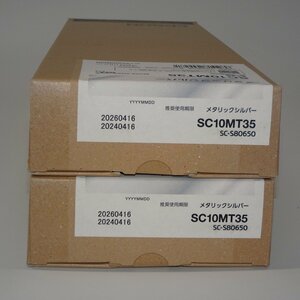 美品 2個セット EPSON SC10MT35 メタリックシルバー SC-S80650 SC-S80650R用【未使用!! 純正!! 保証あり!! お買い得!!】NO.6461