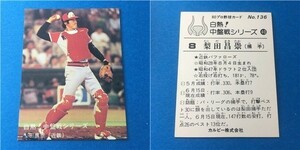 1980年　カルビー　プロ野球カード　裏面黒文字版（初版）白熱！中盤戦シリーズ　136番　近鉄バファローズ　梨田昌崇　80年　レアブロック