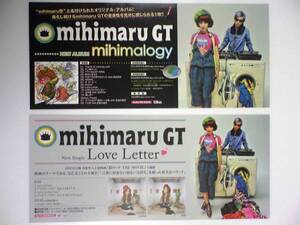 送料込 mihimaruGT Love Letter mihimalogy 非売品ミニポスター