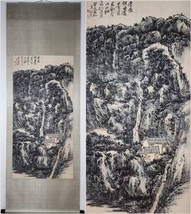 古美術 掛け軸 中国・近現代 「黄賓虹書」 紙本 【山居図】 立軸 書道 巻き物 真筆逸品 肉筆保証 唐物 古画 LT-2410155