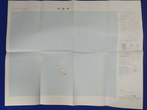 25000分の1地形図【四阪島】国土地理院発行・昭和60年修正測量・昭和61年発行