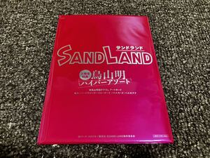 劇場版　SAND LAND　入場者特典　サンドランド　ハイパーアソート