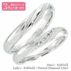 指輪 結婚ペアリング 2本セット ダイヤモンド 0.05ct マリッジリング k18ゴールド 18金 人気 レディース