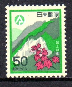 切手 1979年 国土緑化 鳳来寺山とはなのき