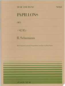【アウトレット】楽譜 全音ピアノピース パピヨン R.Schumann
