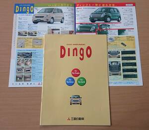 ★三菱・ディンゴ Dingo 1998年12月 カタログ ★即決価格★