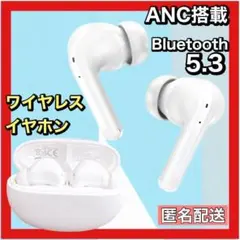 ワイヤレスイヤホン Bluetooth 重低音 ANC搭載 高感度タッチセンサー