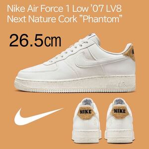 【送料無料】【新品】26.5cm Nike AirForce1Low