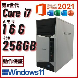 【即納】EPSON Endeavor MR8100 /Core i7 8700K /16GB/ M.2 256GB ＋HDD500GB/DVD-ROM/NVIDIA Quadro P600【中古品】(DT-E-030)