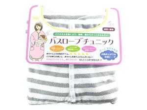 バスローブチュニック 産前産後 犬印本舗 大きいサイズ 4L～5L ボーダー柄 グレー