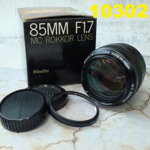 ■FK-10302◆MINOLTA MC ROKKOR 1:1.7 f=85mm シリアル一致　絞り羽根要調整・メンテ20250120