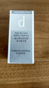 2200円即決 資生堂 d プログラム カンダンバリア エッセンス 40mL つけかえ用レフィル 化粧水前の美容液 新品未開封箱入り 数量5あり