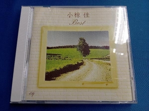 小椋佳 CD 小椋佳 Best