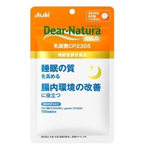 30日分 ディアナチュラ ゴールド 乳酸菌CP2305 Dear-Natura GOLD ガゼリ菌