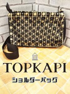 状態良好　TOPKAPI トプカピ ショルダーバッグ　SS1632