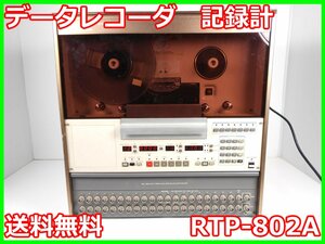 【中古】データレコーダ　記録計　RTP-802A　共和電業 KYOWA 21ch　x00216　★送料無料★[記録 データ 情報処理]