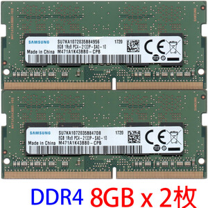 【DDR4 8GBx2枚 合計16GB ノートPC用】＜動作確認済＞ SAMSUNG サムスン DDR4-2133P (PC4-17000S) M471A1K43BB0-CPB x 2枚組【中古】H519