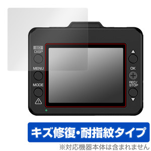 Yupiteru ドライブレコーダー DRY-TW7650d 保護 フィルム OverLay Magic ユピテル ドラレコ DRYTW7650d 液晶保護 傷修復 耐指紋 指紋防止