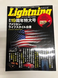 ライトニング　Lightning　創刊19周年特大号　アメリカン・ライフスタイル白書　バイク　アメ車　ヴィンテージ　USA