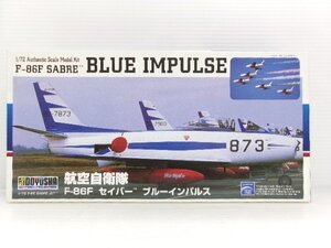 童友社 1/72 航空自衛隊 F-86F セイバー ブルーインパルス キット (1191-136)