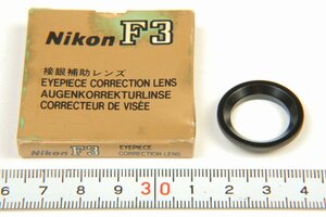 ※【美品】 Nikon ニコン アイピース Nikon F3 ニコマート F2 他　ＨPは不可 用 視度補正 -5.0D 箱付 c0257