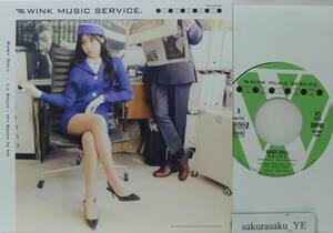 [未使用品][送料無料] Wink Music Service / 素直な悪女 / ラ・ブーム [アナログレコード 7] サリー久保田 / アンジーひより