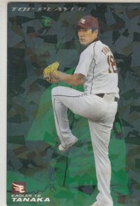 カルビープロ野球カード　2011年　TP-11田中将大　楽天　インサートカード　トッププレイヤー