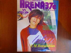 ARENA37℃1997.10●ラルク T.M.Revolution 奥田民生 アルフィー