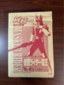 ハイパーホビー　2008年2月号特別付録　ビッグフィギュア キーホルダー仮面ライダー電王「俺、参上！Ver」