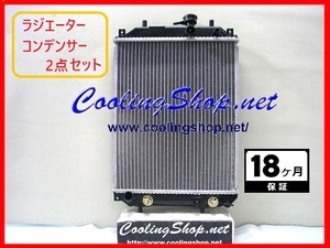 ムーヴ ターボ L152S L160S ラジエーター/コンデンサー セット 16400-B2030/88450-B2010 送料込(北海道/沖縄は除く)NR0060/NC0059