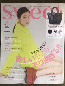 ★即決★【本誌のみ（付録無）】sweet　2024年5月号 今田美桜★