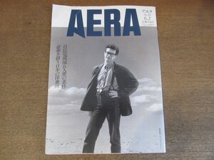 2210ND●AERA アエラ 1992.6.2●表紙 ヴィム・ヴェンダース/タイの流血騒動「殺戮の仏教国」/沖縄もうひとつの本土復帰20年/竹熊宣孝