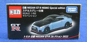 新品未開封 トミカ 日産 NISSAN GT-R NISMO Special edition ステルスグレー 仕様