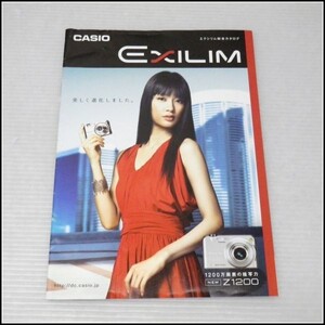 Y-K25★CASIO EXILIM エクシリウム 総合カタログ Z-1200/Z-1050/Z-700/Z-75/V7/S770★2007/5 水川あさみ