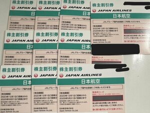 ICH【未使用品】 JAL 株主優待券 有効期限 2025年5月31まで 10枚セット 〈212-240804-ss-3-ICH〉