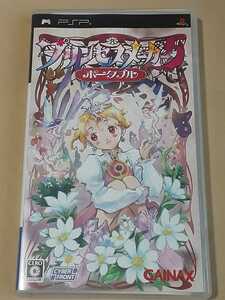 プリンセスメーカー5 ポータブル 中古